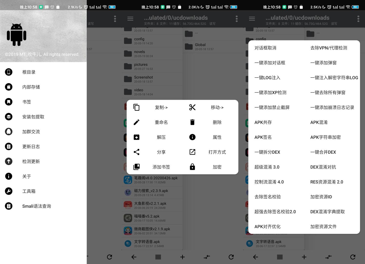 安卓逆向神器NP管理器v3.0.28-影子资源网